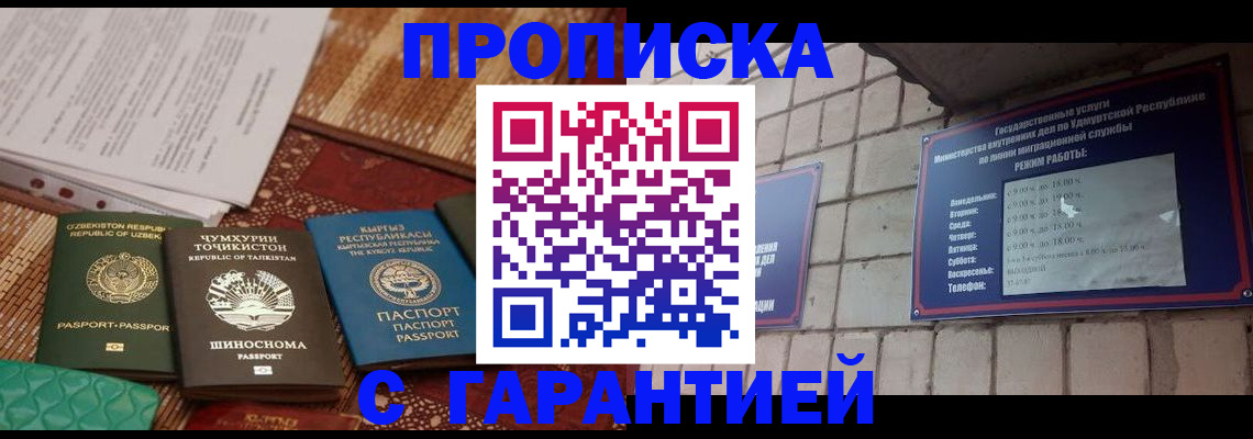 временная регистрация законно в Болхове