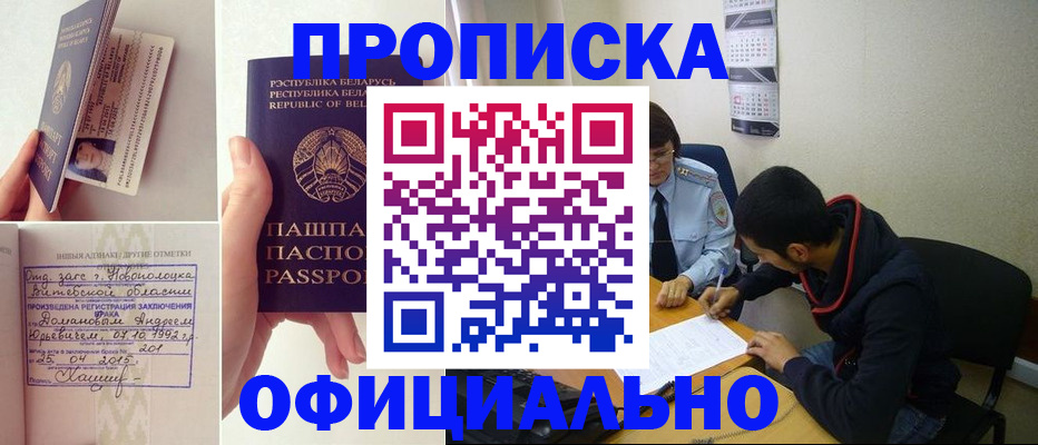 временная регистрация для всех в Болхове
