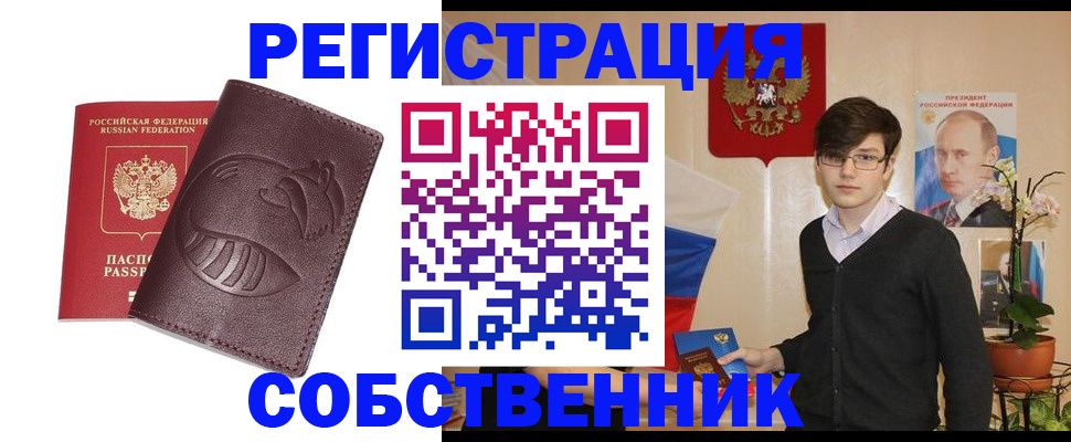 прописка для военкомата в Болхове