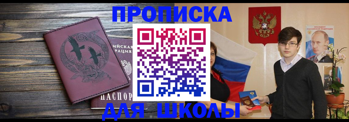 временная регистрация поиск в Болхове